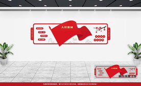 党建文化墙