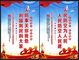 人防展板