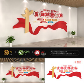 应急管理中心图片