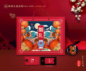 大闸蟹包装 螃蟹礼盒