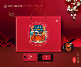 大闸蟹包装 螃蟹礼盒