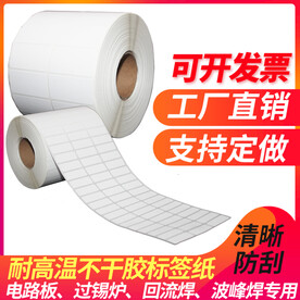 标签纸