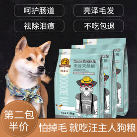 宠物狗粮
