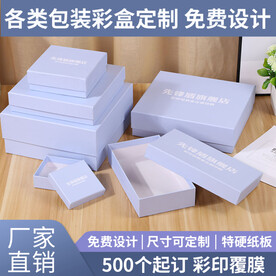 定制礼盒