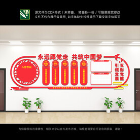 五彩党建