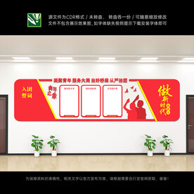 团员活动室