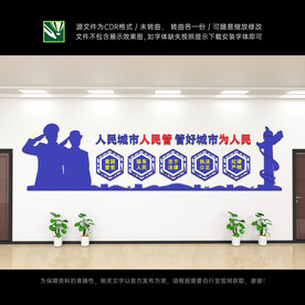 城市管理