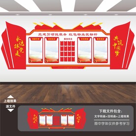 红色物业展板