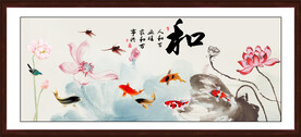 和字画 书法