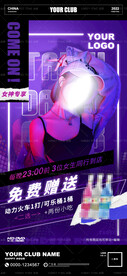 酒吧海报