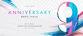 9周年