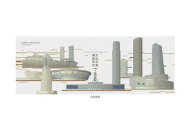 长沙