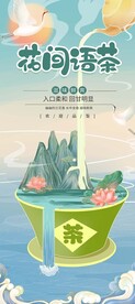 茶叶展架