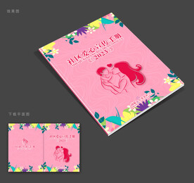 妇联封面