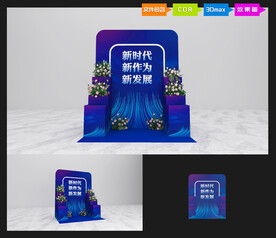 企业美陈