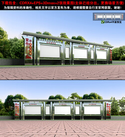 宣传栏