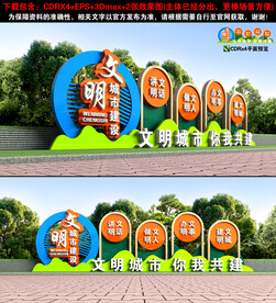 创文雕塑