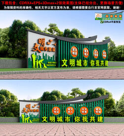 文明城市雕塑