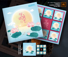 月饼包装 中秋礼盒