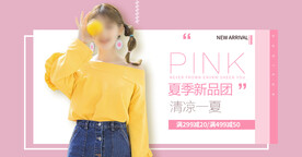 时尚女装海报