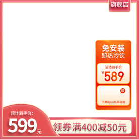 红色简约主图