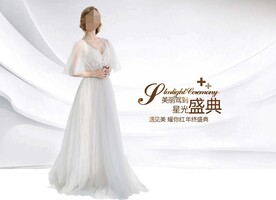 医美盛黄
