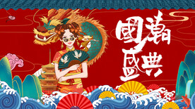 国潮