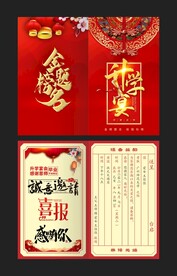 升学宴会请柬
