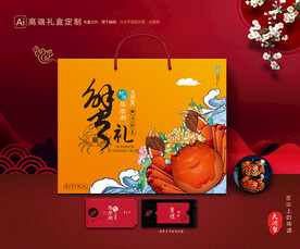 大闸蟹包装 螃蟹礼盒