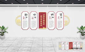 校园文化墙