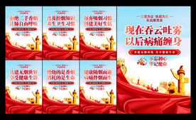 禁止吸烟