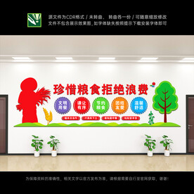 食堂文化墙