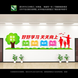 学校文化墙