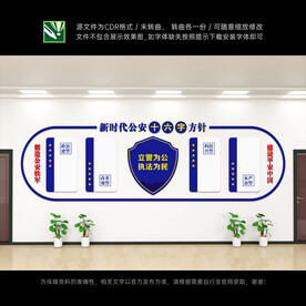 警营文化墙