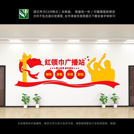 红领巾广播站