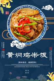 黄焖鸡米饭