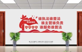 谁执法谁普法文化