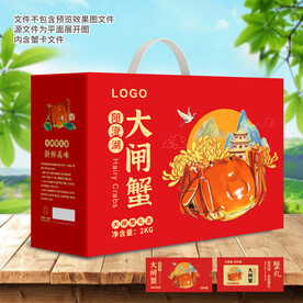 大闸蟹包装