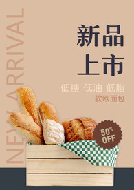 手工烘焙