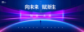 蓝色会议KV背景