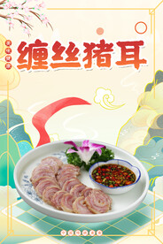 缠丝酸辣脆骨