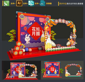 中秋氛围布置