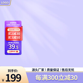 紫色光影主图