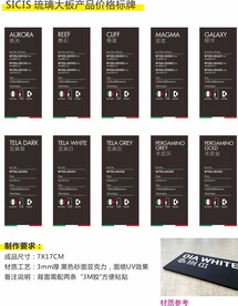 产品价签