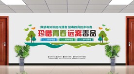 校园禁毒文化