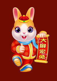 兔年