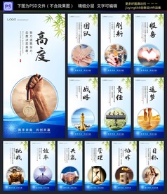 公司文化展板