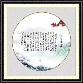 沁园春 雪
