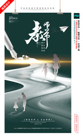 教师节海报
