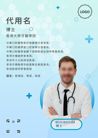 医疗海报